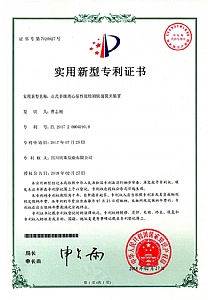 《立式多級離心泵性能檢測快速裝夾裝置》實用新型專利證書